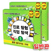 YT미디어 보드게임 꿈은 움직이는 거야 (일반판)