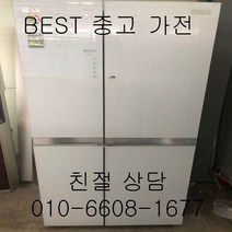 중고냉장고 엘지냉장고 엘지디오스 냉장고 쇼케이스홈바 양문형냉장고 800L