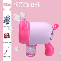 버블 머신 카메라 버블-104792, 단일옵션, 14. 큰 가루 고양이 거품 기계