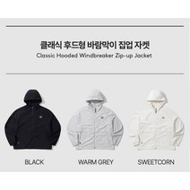 엄브로 UMBRO 남녀공용 클래식 후드형 바람막이 집업 자켓 UP221CJK42 1141233
