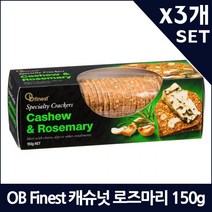 OB Finest 호주 크래커 캐슈넛 로즈마리 150g x3
