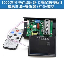 220V 교류전기 4000W 수입 고출력 실리콘 전자조압 제어, 옵션10