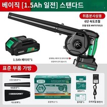 무선 충전 대형 대포 송풍기 강력 에어 블로워 에어건 낙엽 세차 제설 청소기 산업용 공업용 송풍기 고성능 충전식 먼지 산업용 진공, C.기본 모델 1.5Ah/1대의 전기공식 규격 구성