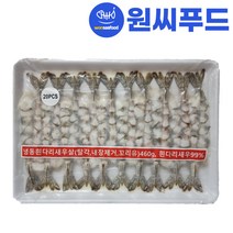 원씨푸드 노바시 새우 20미 460g 고급형 해성 튀김용 왕특대 손질 냉동새우살