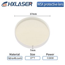 레이저커팅기 마킹기 라벨인쇄기 각인기 OEM 제품 WSX 레이저 절단 기계 보호 렌즈 D18 * T2 D20 D22.34 T4, 10 D37 T7 6KW
