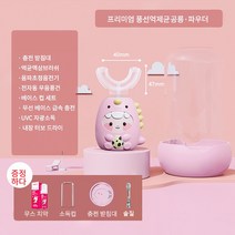 소확행홈 어린이 전동칫솔 충전식 U형전자동 칫솔 2-13세 T1, 공룡 (치약+소독컵) 핑크 40*47.