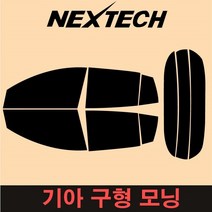 오토맥스 모닝 썬팅필름 썬팅지 낱개판매, 30%, 후면(트렁크유리)