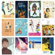 (낱권선택) 창비 청소년문학상 수상작 - 완득이 페인트 유원 위저드베이커리 클로버 등, 12. 제15회 - 클로버