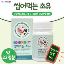 씹어서 섭취하는 초유 츄어블 90정 약 22일분 . 분만후 72시간 안에 생산되는 초유를 사용하였습니다. 4가지 동물 모양 맛있는 간식, 1통 90정 22일분