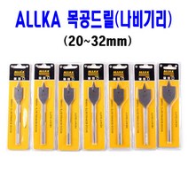 ALLKA 목공드릴 목공용 비트 나비기리 목공기리 (사이즈 20MM~32MM), 목공용  비트 나비기리 30MM