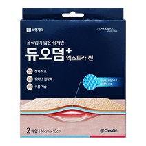 듀오덤 엑스트라씬 10cmx10cm 2매입, 8매입