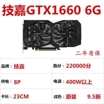 갤럭시 다채로운 GTX1060 1660 3G 5G 6G 데스크탑 컴퓨터 독립 그래픽 카드 게임 전기 경쟁에 적합, 기가바이트 GTX1660 6G 듀얼 팬