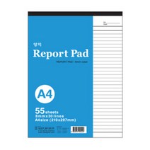 양지사 A4 레포트 패드 55매/레포트 용지/메모지, 55매
