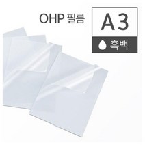 카피어랜드 OHP필름 A3(50매 권 일반복사기용), 단품