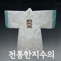 온고을한지 전주전통 한지수의(일반형 고급형선택) 국산한지를 사용한 자연백색의 정갈한 한지수의