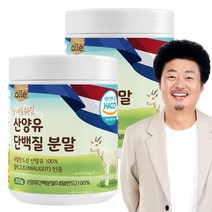 산양유 단백질 네덜란드 100% 알레, 200g, 2통