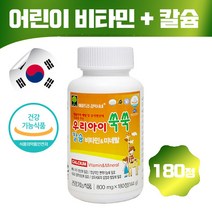 비타민박사협력사 키즈 두돌아기 영양제 중학생 어린이 칼슘제 아기종합 비타민 성장기 종합 씹어먹는 칼슘 초유 꾸미 젤리, 1개, 180졍