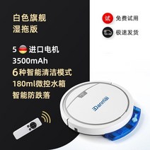 스마트 로봇 청소기 얇은 틈새 홈용 걸레질 트리플 일체형, 화이트청소걸레일체형+허리케인흡력 3500mAh+수입모터