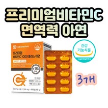 프리미엄 비타민C 1000 면역 아연 복합 멀티 영양제 마그네슘 아연 철 흡수 보호 피로 피곤 개선 청소년 중년 여성 남성 장년 노년 층 식약처 기능성 인증 올인원 멀티보충제