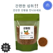 [바른생활건강] 강황 환 500g 용량UP! 인도산 강황+국내산 진피 커큐민 철분 셀레늄 식이섬유 비타민D 함유, 500g x 3팩