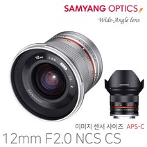 삼양 정품 12mm F2.0 NCS CS MFT 마이크로포서드 용 미러리스 렌즈, 12mm F2.0 MFT 실버+KENKO UV (67)
