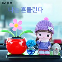 CNTCSM 자동차 인테리어 차량용 향수 캐릭터 인형 자동차 장식 아이디어 도리 피규어 개성 예쁜 차내 액세서리, 블루선플라워+데님[남]산책개스타일