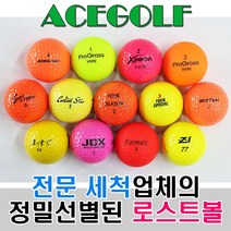 브랜드 로스트볼 A- 100알, 100개, 일반 브랜드 컬러 혼합 A-