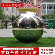 야외 조형물 조각상 정원 펜션 가든 마당 장식품 인테리어 호텔 로비 1.2 가후 304스테인리스강구백강구장식구금속구부구경조형공심원구, 06 부티 76mm(304) 두께