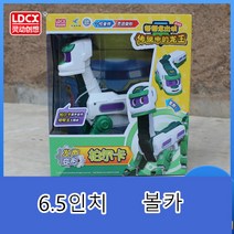 JL 고고다이노 공룡탐험대 장난감 로봇완구선물 관절움직임가능 6.5인치, 볼카