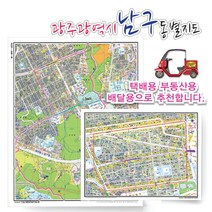 광주광역시 남구 동별 지번 지도 75cm x 60cm 코팅 GJ, 지번지도, 주월2동