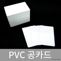 학원증 회원증 출입증 사원증 인쇄용 PVC공 학생증 카드 방문증, 단품, 단품