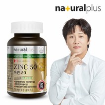 내츄럴플러스 아연 50 90정 1병(3개월분) 구리보충, 단품, 단품