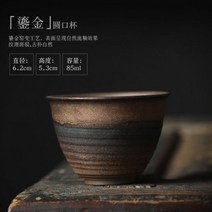 레트로 모조 나무 굽기 금테 세라믹 차 컵 도자기 찻잔 가정용 쿵푸 세트 싱글 마스터, A 02
