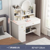 LED 입식 미니 원룸 공주 중학생 화장대 슬림 화장대, 집회, D