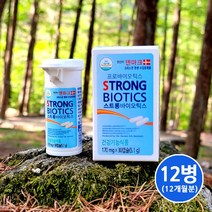 변비에좋은 온가족 장건강 덴마크 생유산균 스트롱바이오틱스 12병(12개월분), 단품, 단품