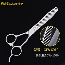 가위자 강철로 만든 사람 머리미용 헴라인 치과거량 15 이발 형 스승 전용 통통한가위 전업 7인치 4775637794, 브랜드퀄리티 깔끔한 마감 6인치 헴라