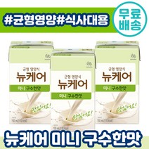 완전균형 영양식 대상웰라이프 뉴케어 미니 24팩 구수한맛 수술 전 후 환자 용 식사 대용 영양 식 보충 음료 두유 케어 뉴캐어 누케어 누캐어 뉴케이 왤라이프 고소한 구수 추천, 150ml
