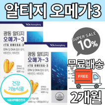오메가3 알티지오메가3 rTG오메가3 국내 생산 제조 건조한 눈 개선 건강 오메가3 비타민d 오메가3 비타민e 노르웨이산 epa dha 알루오메가 식약처인증 식약청인증 온가족 건강, 1개월1박스