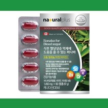 내츄럴플러스 혈당엔 바나바 1450mg 60정 3박스 혈당관리 코로솔산바나바잎추출물영양제