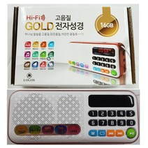 창조플러스몰 로고스 GOLD 고음질 전자성경(16GB) 로즈골드 듣는성경책 어르신성경 구입, 고음질_전자성경_로즈골드