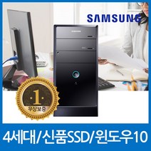 사무용PC 삼성컴퓨터 DB400T3A [ 인텔i5-4세대/8GB/신품SSD 512GB/DVD롬/윈도우10 Home ] 무상보증1년