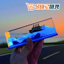 가라앉지 않는 타이타닉 홈 차량 장식품 인테리어 소품, 심플패드