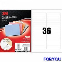 ForU663 3M 파일용라벨 박스 100매 견출지 라벨지 사무용지 사무용품 문구용품, 상세페이지 참조