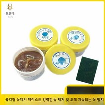 녹 제거 페이스트 녹제거제 냄비 철 강력 스틸, 단일제품