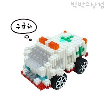 이지 툭툭블럭 3D 교통수단 구급차 1개 탈것 장난감 자동차 나노블럭 디폼블럭 학습 놀이 만들기