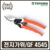 화원꽃가위 과수원 정원관리 전지전정 수목정리가위