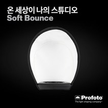 [국내정품] 프로포토 Profoto Soft Bounce - A1X/A10용 소프트 바운스, 단품, 1개