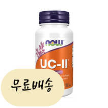 나우푸드 UC2 비변성 2형 콜라겐 120개입 [미국 직배송], 1개, 120개