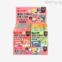 3000 몰랑 종이 스퀴시 만들기 세트 12개입 (BOX) DIY 꾸미기 놀이 색칠 집콕놀이, 단품