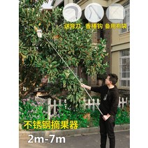 과일열매따기 스테인레스 장대바구니 다용도 수확망, 상세이페이지 참고, 2.1m 강화  과일 피커 나이프 가방포함